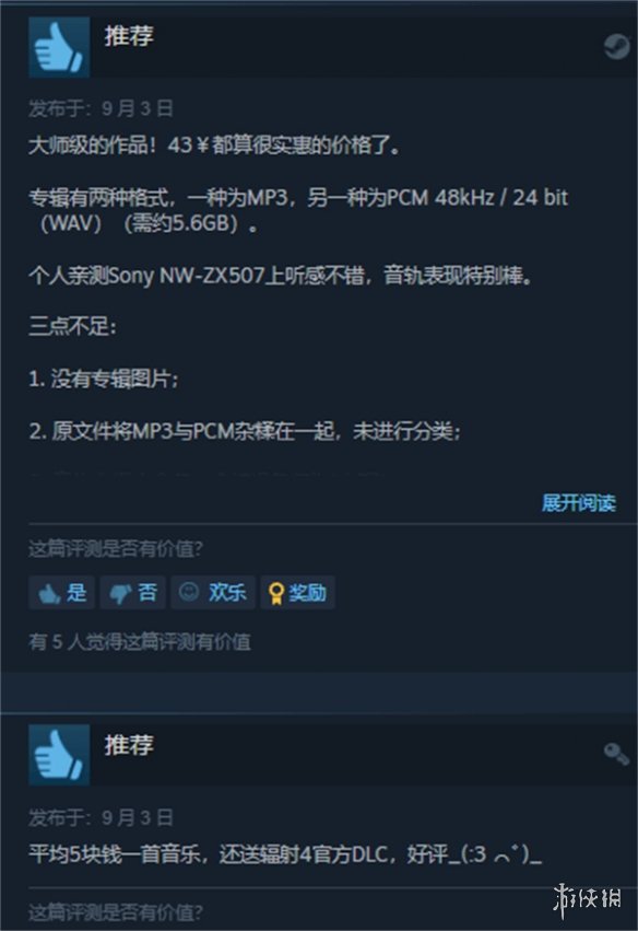 B社宣布《星空》原声带上线 Steam目前为特别好评！