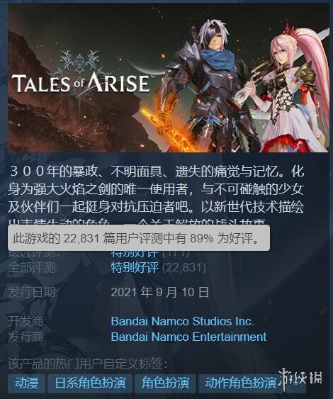 JRPG《破晓传说》发售两周年！官方发布主角贺图庆祝