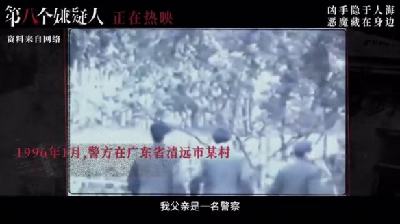 《第八个嫌疑人》曝新特辑 建国后最大武装劫钞案改编