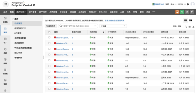 ManageEngine卓豪Linux终端的管理和安全