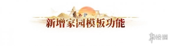 《长安幻想》全新灵宝养成玩法上线，九霄灵墟组队副本等你挑战！