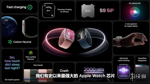 苹果发布会2023：Apple Watch Series 9宣布推出