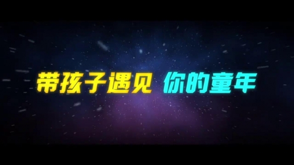 《舒克贝塔》首部大电影定档跨年 郑渊洁作品改变！