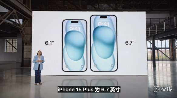 苹果发布会2023：iPhone 15公开！售价799美元起