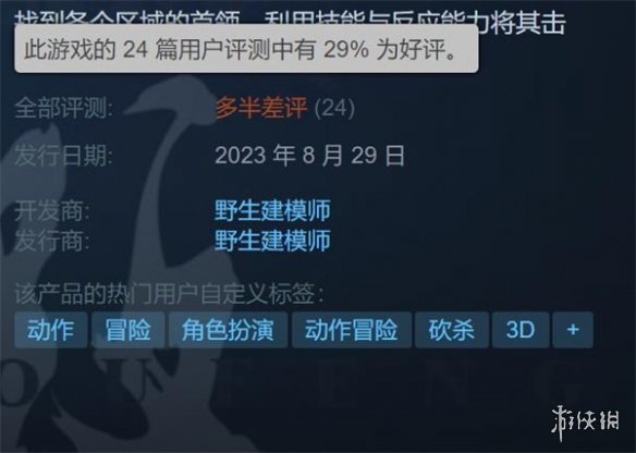 国产《只狼》Steam多半差评！开发者评论区与玩家对喷