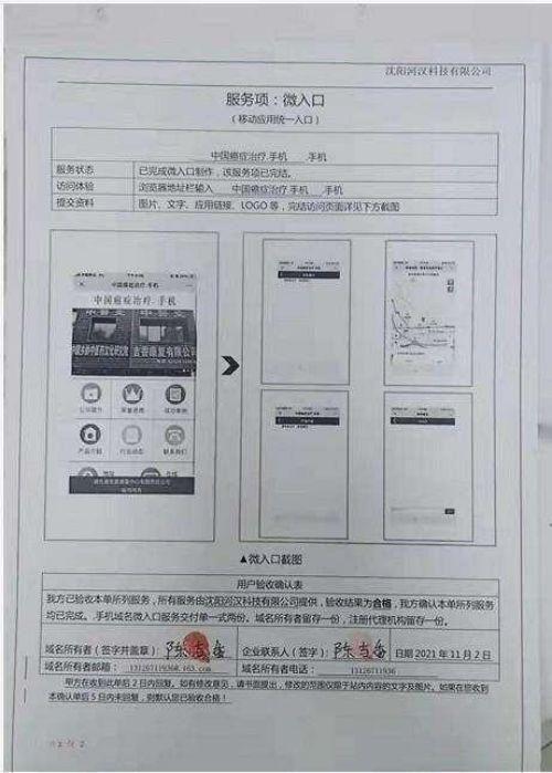 中国著名针灸专家、治疗肿瘤第一人——陈吉香