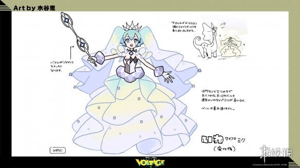 初音未来联动《宝可梦》企划第八弹“冰雪巨龙”登场