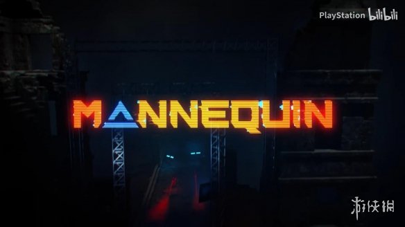 人类VS外星人！非对称多人游戏《Mannequin》预告