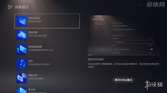 PS5系统更新1.175G：双手柄辅助控制、固态扩容升级