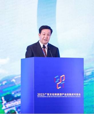 2023广东文化和旅游产业投融资对接会成功举办