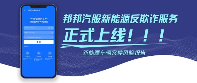 成立五年，合作4万+维修企业，平台累计配件报价超千亿，邦邦汽服做对了什么？