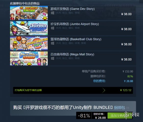 开罗“Unity制作捆绑包”上架Steam 四款游戏仅售29元