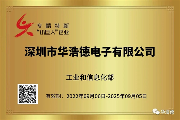 华浩德亮相2023江苏省照明电器协会年会，斩获最佳金牌合作伙伴！