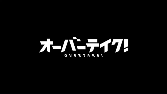 原创赛车动画《Overtake》最新预告PV！10月开播