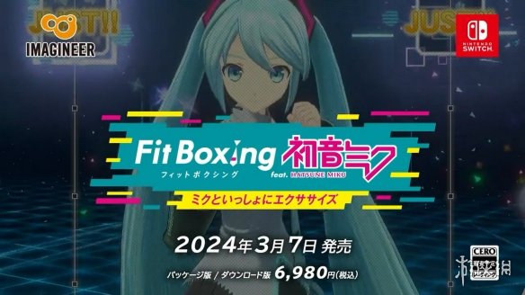 《健身拳击 feat.初音未来》发售日公布！支持中文