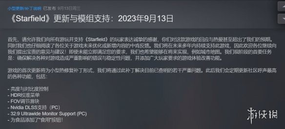 《星空》简中好评率跌破60％！100小时玩家依然给差评