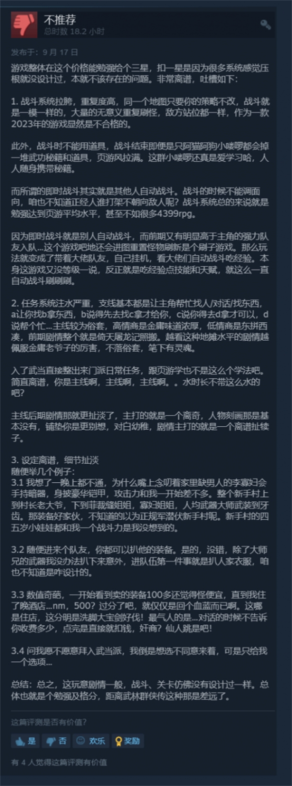 《逸剑风云决》Steam特别好评:游戏中规中矩 画风亮眼