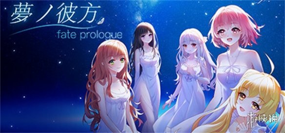 与美少女共度校园时光！《梦之彼方》Steam页面上线