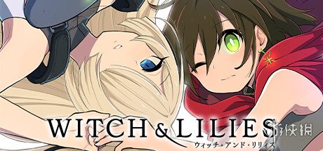 百合系3D迷宫RPG新作《巫女与百合》上架Steam！