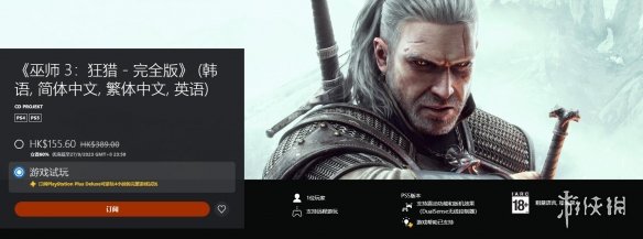 PS+三档会员新福利：《巫师3》次世代版4小时试玩