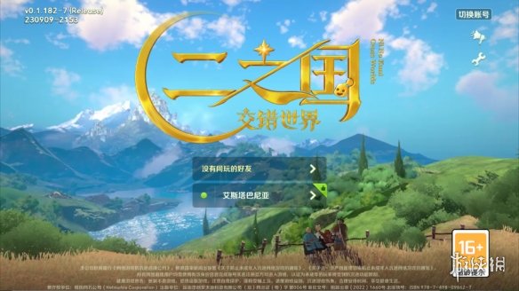 《二之国交错世界》:吉卜力风搭配久石让配乐的MMORPG