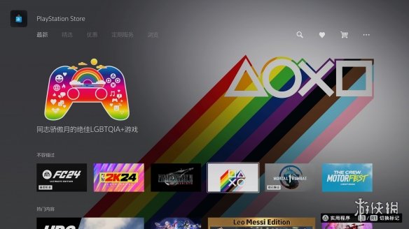 骄傲庆祝LGBTQIA+精神！索尼PlayStation专题游戏推荐