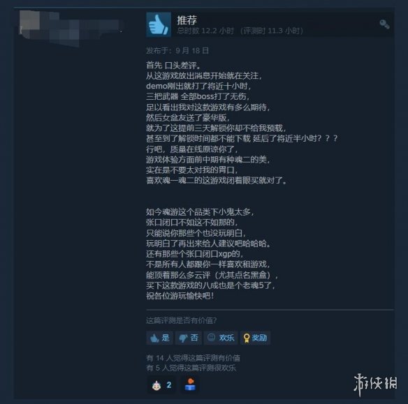 《匹诺曹的谎言》Steam特别好评 喜欢魂类的玩家可以冲