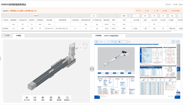 3DSOURCE零件库：让工业零部件营销推广精准、直接、有效