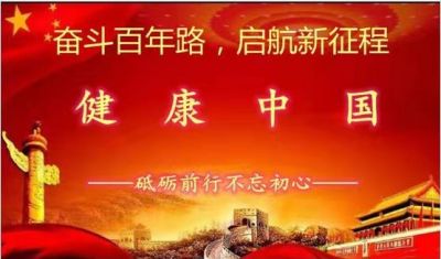 【喜迎国庆特别报道】北京青锋堂国际中医药科学研究院创始人——张明柱