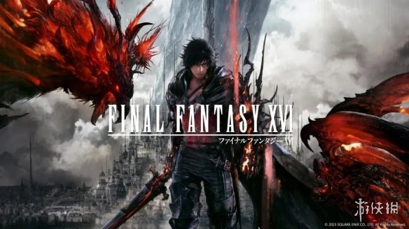 RPG王者《FF16》竟只卖出300万？SE总裁：符合预期