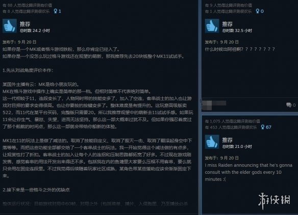 《真人快打1》Steam好评率77%：依旧优秀的暴力美学