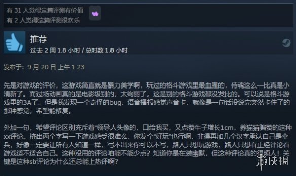 《真人快打1》Steam好评率77%：依旧优秀的暴力美学