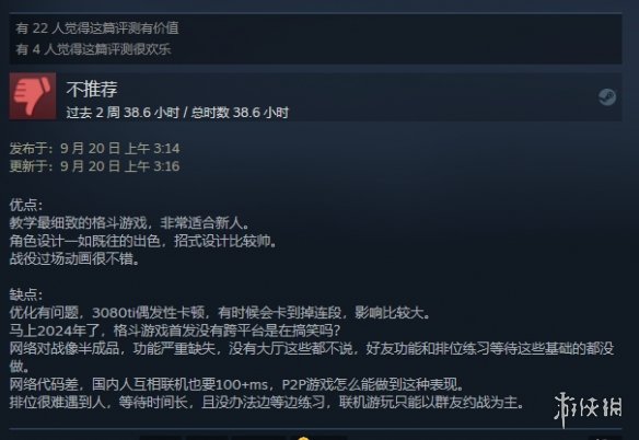 《真人快打1》Steam好评率77%：依旧优秀的暴力美学