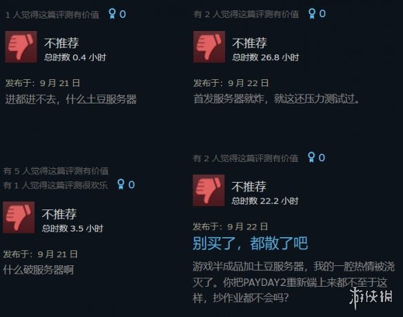 《收获日3》Steam褒贬不一！玩家直言不如十年前的2代