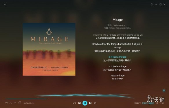 《刺客信条：幻景》同名主题曲Mirage上线音乐平台