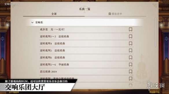 TGS23：《逆转裁判456》1月25日发售 大量新增内容