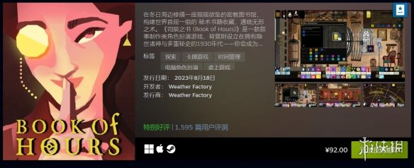 Steam 8月最热新品：《博德之门3》《守望先锋2》上榜