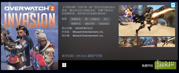 Steam 8月最热新品：《博德之门3》《守望先锋2》上榜