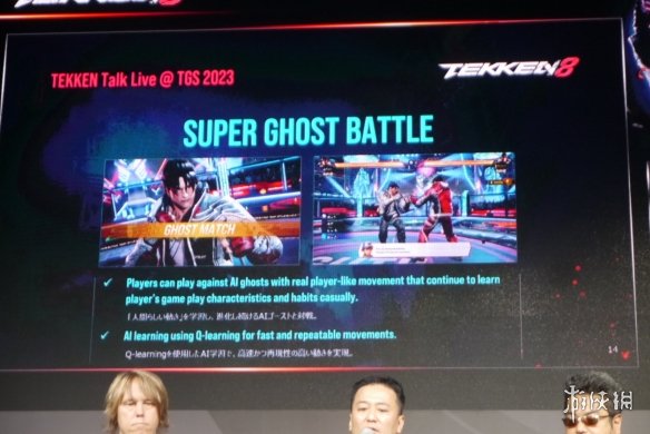 TGS23：南梦宫铁拳发布会公布诸多《铁拳8》新情报