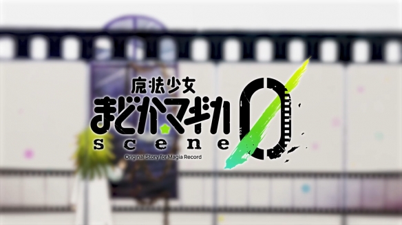 新角色登场！《魔法少女小圆scene0》新PV 主视觉图