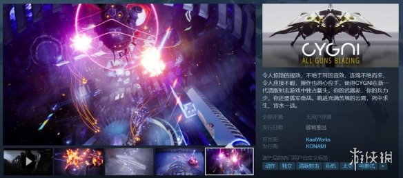 这款科乐美游戏居然没锁Steam国区！预计2024年发售