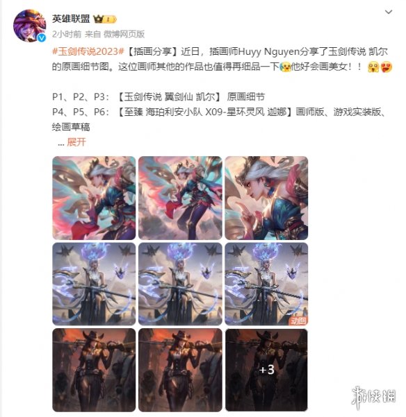 《LOL》“玉剑传说”翼剑仙 凯尔原画细节图公开！