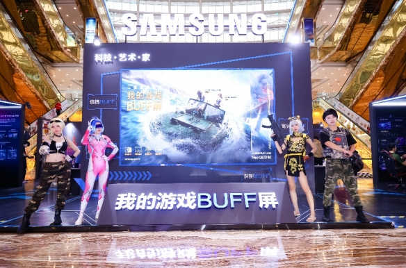 三星游戏电视“我的游戏BUFF屏”快闪店空降成都