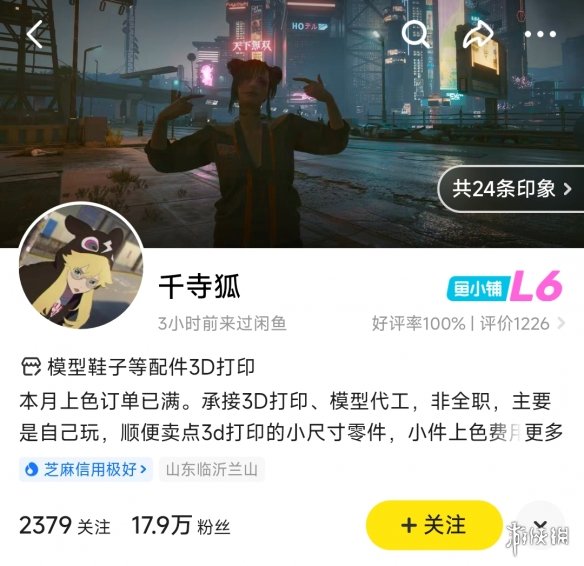 那位已故的2077国人玩家，在夜之城里得到了赛博永生