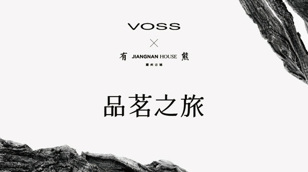 VOSS 携手潮州古城有熊酒店开展 "茶与水的邂逅" 金秋品茗之旅