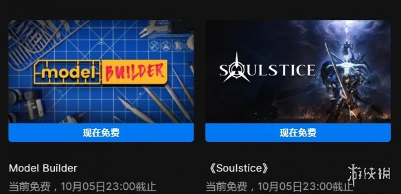 Epic喜加二：《胶佬模拟器》和《灵魂之魂》限时领！