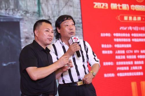 2023（第七届）中国品牌发展论坛暨国货品牌展览会开幕，宏杰集团旗下泸州叙缘酒业“宏杰窖藏酒”被指定为唯一的大会用酒。