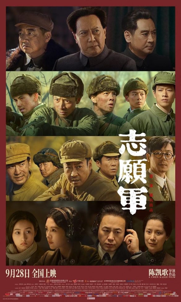 《志愿军：雄兵出击》总票房破2亿 豆瓣评分7.3分！