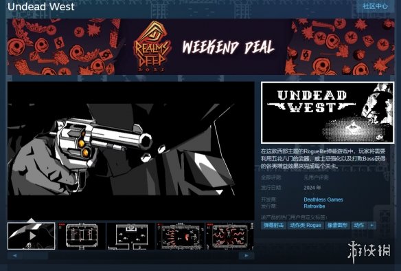 像素风弹幕新作《不死西部》上架Steam！2024年发售