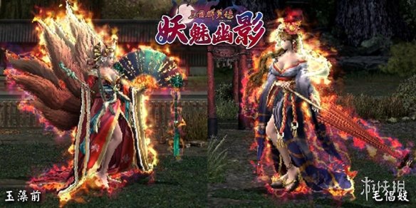 《三国群英传OL》亚洲服「妖魅幽影」大改版  新服开放